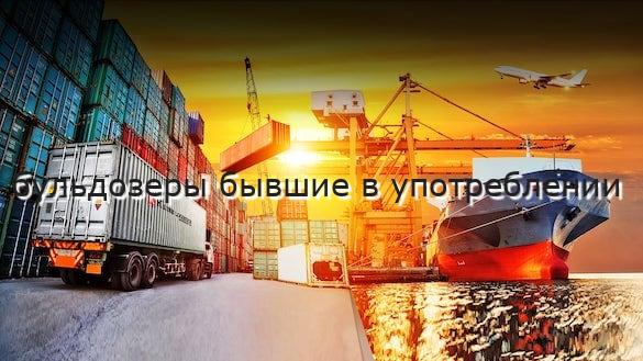 бульдозеры бывшие в употреблении