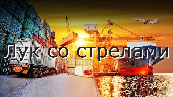 Лук со стрелами