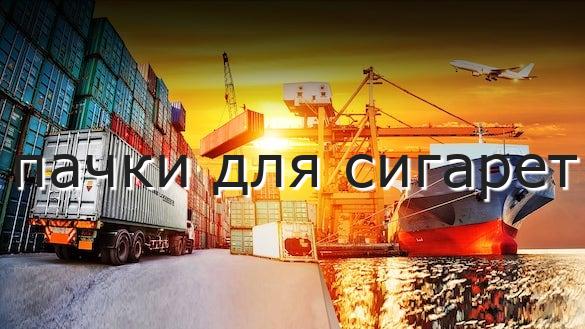пачки для сигарет