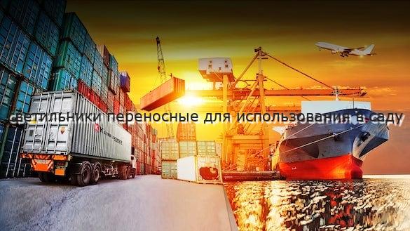 светильники переносные для использования в саду