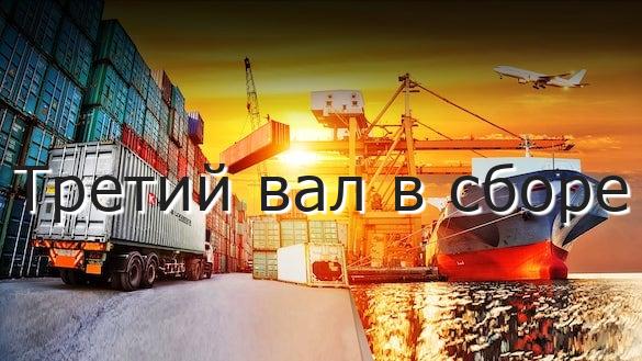 Третий вал в сборе