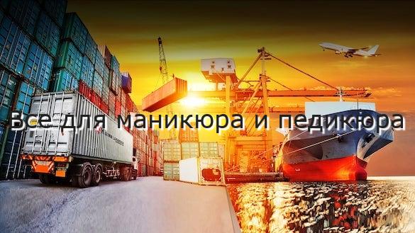 Все для маникюра и педикюра
